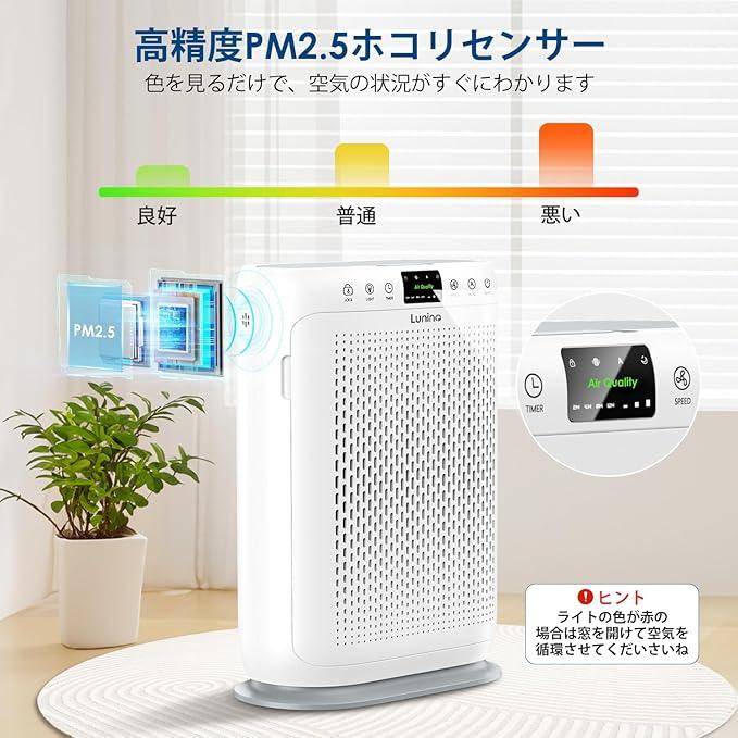 空気清浄機 新モデル 70畳対応 インテリアライト・2025花粉対策 PM2.5