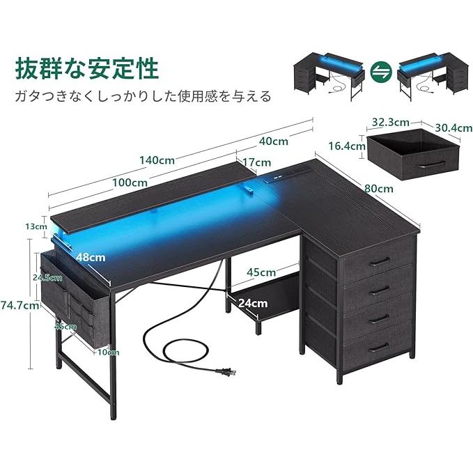 ゲーミングデスク パソコンデスク l字デスク 引き出し&コンセント付き