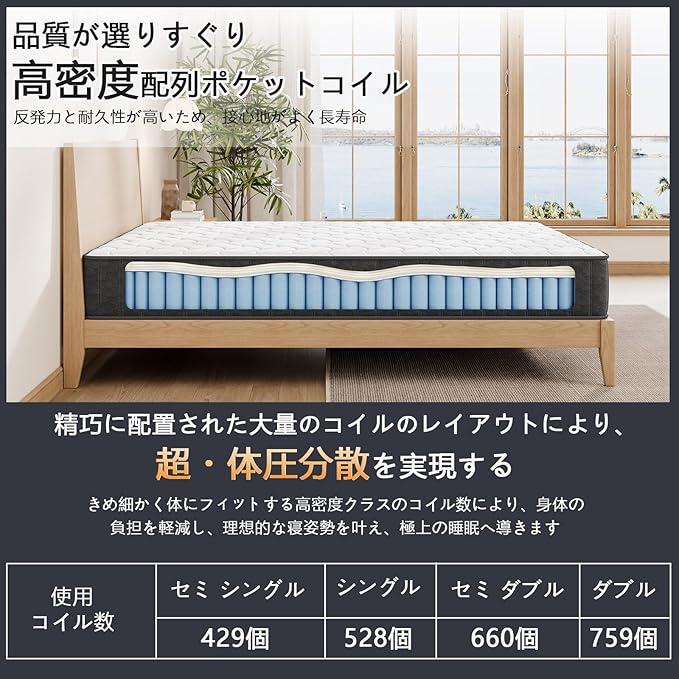 【大特価‼️】高密度ポケットコイルマットレス 高密度ポケットコイルマットレス | 無印良品