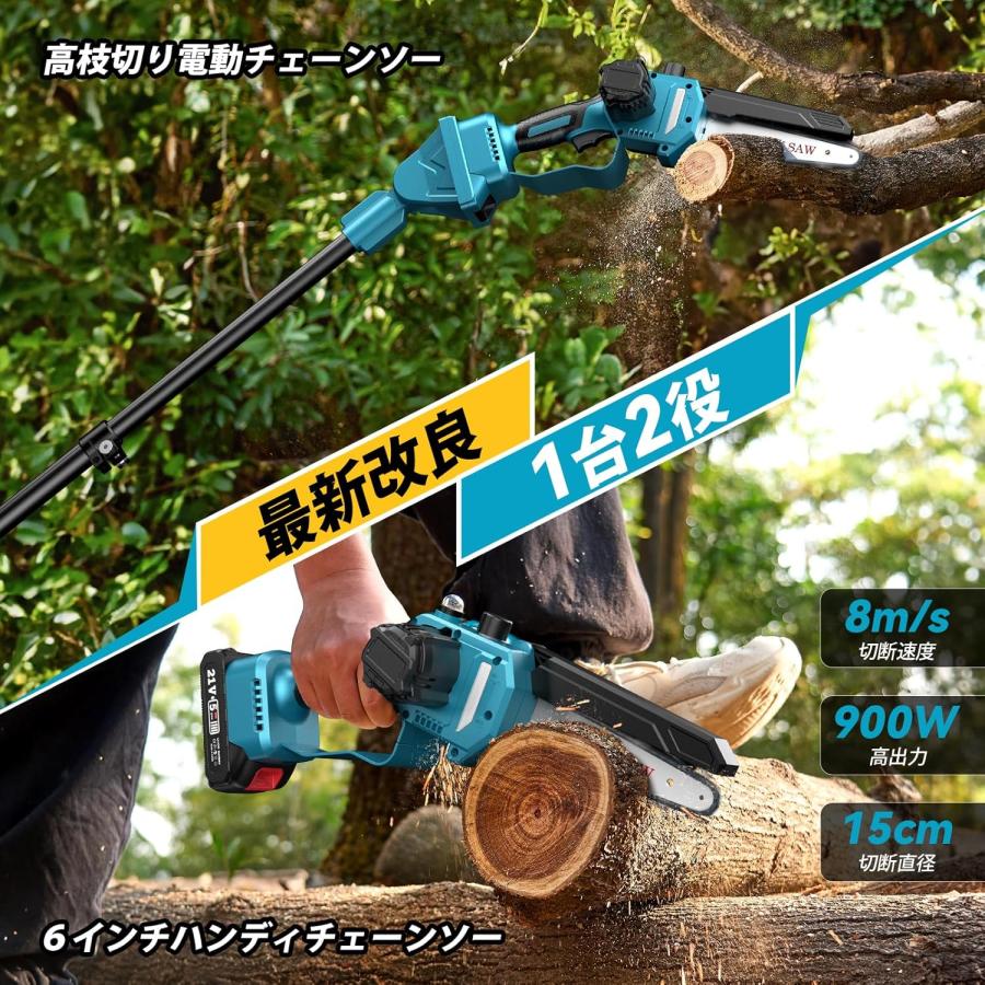 電動チェーンソー 電動 高枝切り バッテリー2つ ！  1台3役 楽天市場】高枝切り電動チェーンソー ☆楽天1位☆ 高枝 チェーンソー