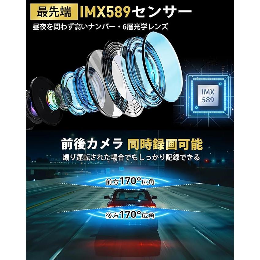 ドライブレコーダー ミラー型 4KHD画質＆12インチIPS大画面 前後カメラ