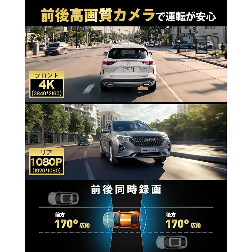 ドライブレコーダー ミラー型 4KHD画質 降圧ケーブル ドラレコ 前後