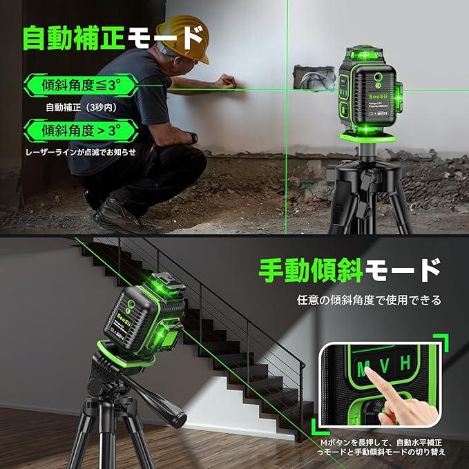 レーザー墨出し器 グリーンレーザー 16ライン 緑色 回転レーザー