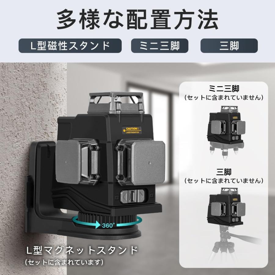 レーザー墨出し器、墨出しレーザー、3Dグリーンレーザー墨出し器