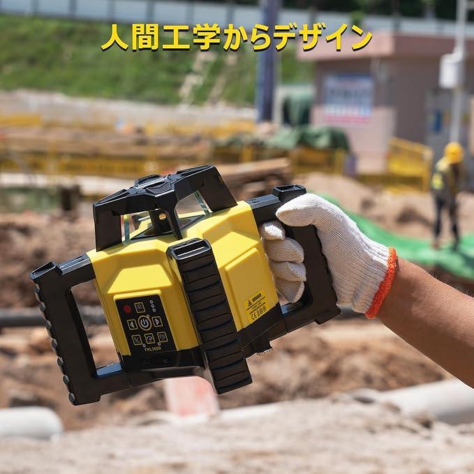 ローテーティングレーザー FRL300R レーザーレベル 高精度 レーザー 