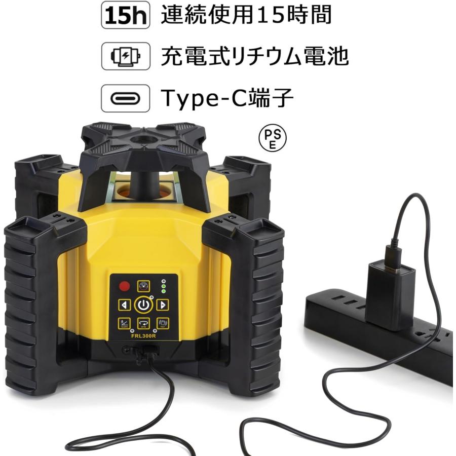 ローテーティングレーザー FRL300R レーザーレベル 高精度 レーザー 
