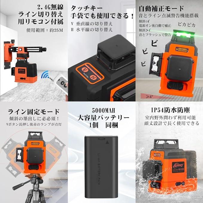 JEPPO レーザー墨出し器グリーンフルライン 3x360°墨出しレーザー自動 