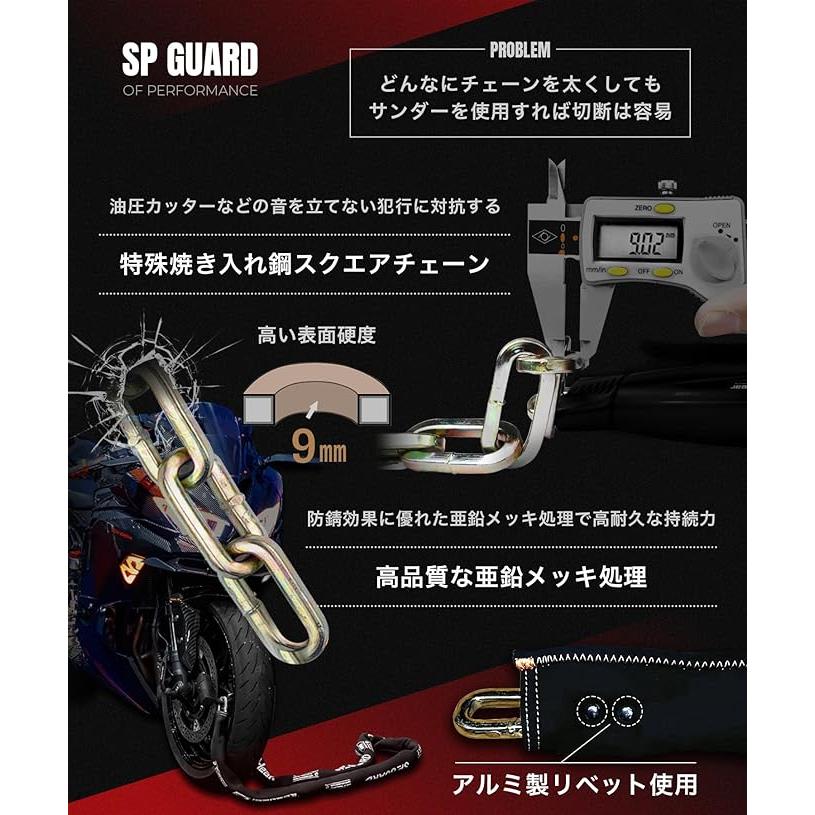 バイク ロック チェーンロック 鍵 パッドロック 長さ2000mm スクエアチェーン 9mm 盗難防止 SP-GUARD KDR-LK2-2000 (2000mm)の画像