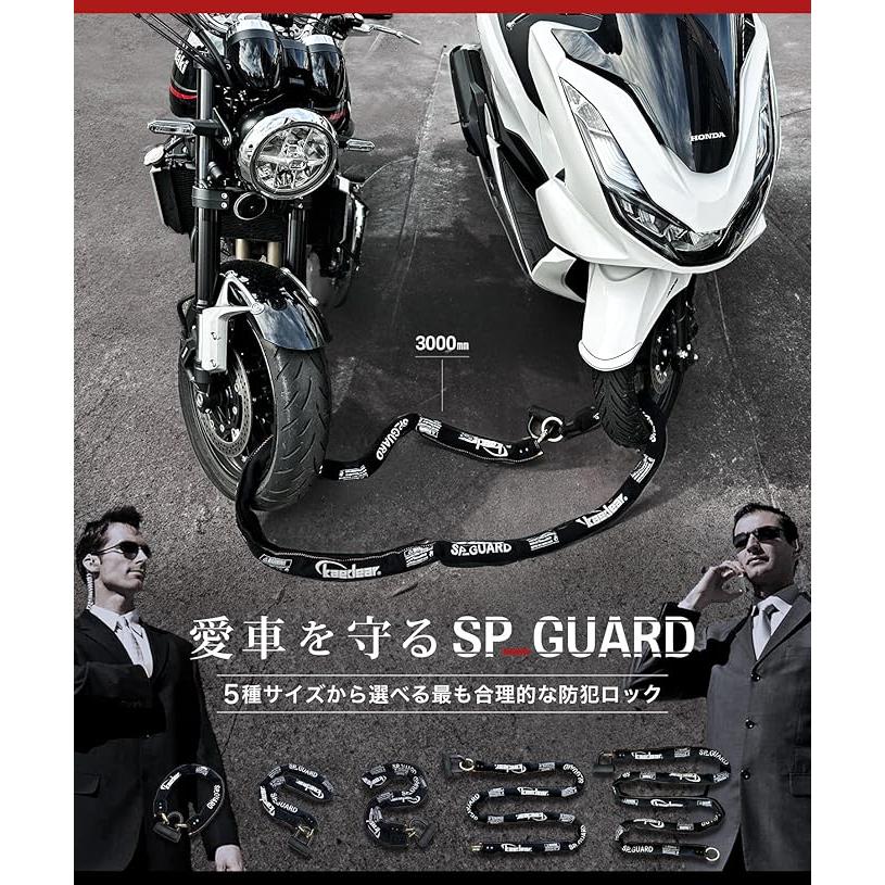 バイク ロック チェーンロック 鍵 パッドロック 長さ2000mm スクエアチェーン 9mm 盗難防止 SP-GUARD KDR-LK2-2000 (2000mm)の画像
