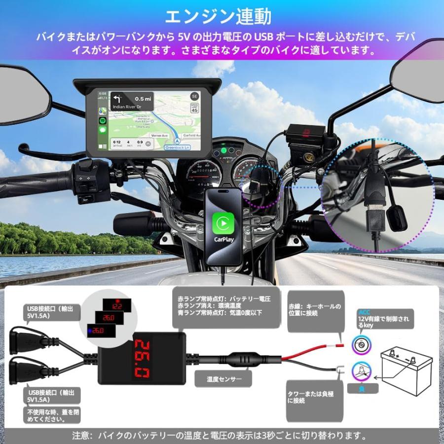 バイク用ナビ 5インチスマートモニター CarPlay androidauto 楽天市場】バイク専用ナビ 5インチ CarPlay AndroidAuto iPhone