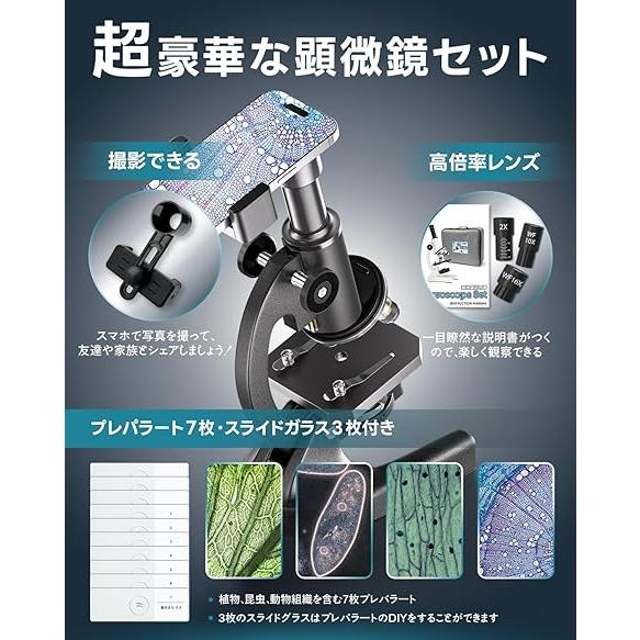 顕微鏡 40X~3200X 子供 小学生 中学生 高校生 初心者向け 顕微鏡セット 
