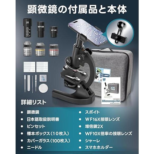 顕微鏡 40X~3200X 子供 小学生 中学生 高校生 初心者向け 顕微鏡セット スマホホルダー 標本付き 自由研究 夏休み 学習観察用 マイクロスコープ 理科教材_4
