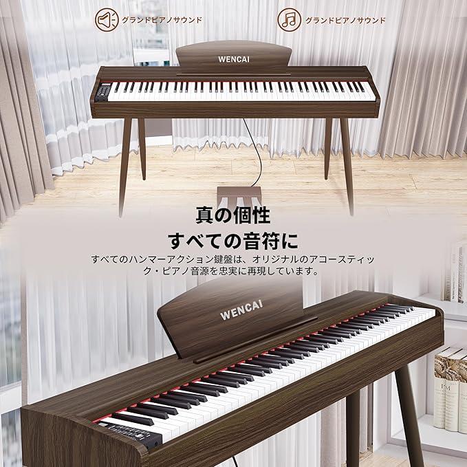電子ピアノ 88鍵盤 ハンマーアクッション鍵盤 木製デザイン 初心者 