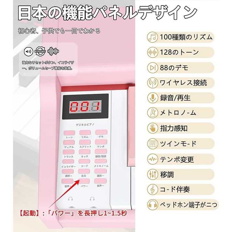 電子ピアノ 88鍵盤 木製 電子ピアノスタンドセット 携帯ピアノ