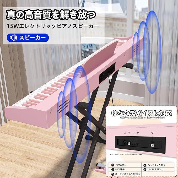 電子ピアノ 88鍵盤 木製 電子ピアノスタンドセット 携帯ピアノ