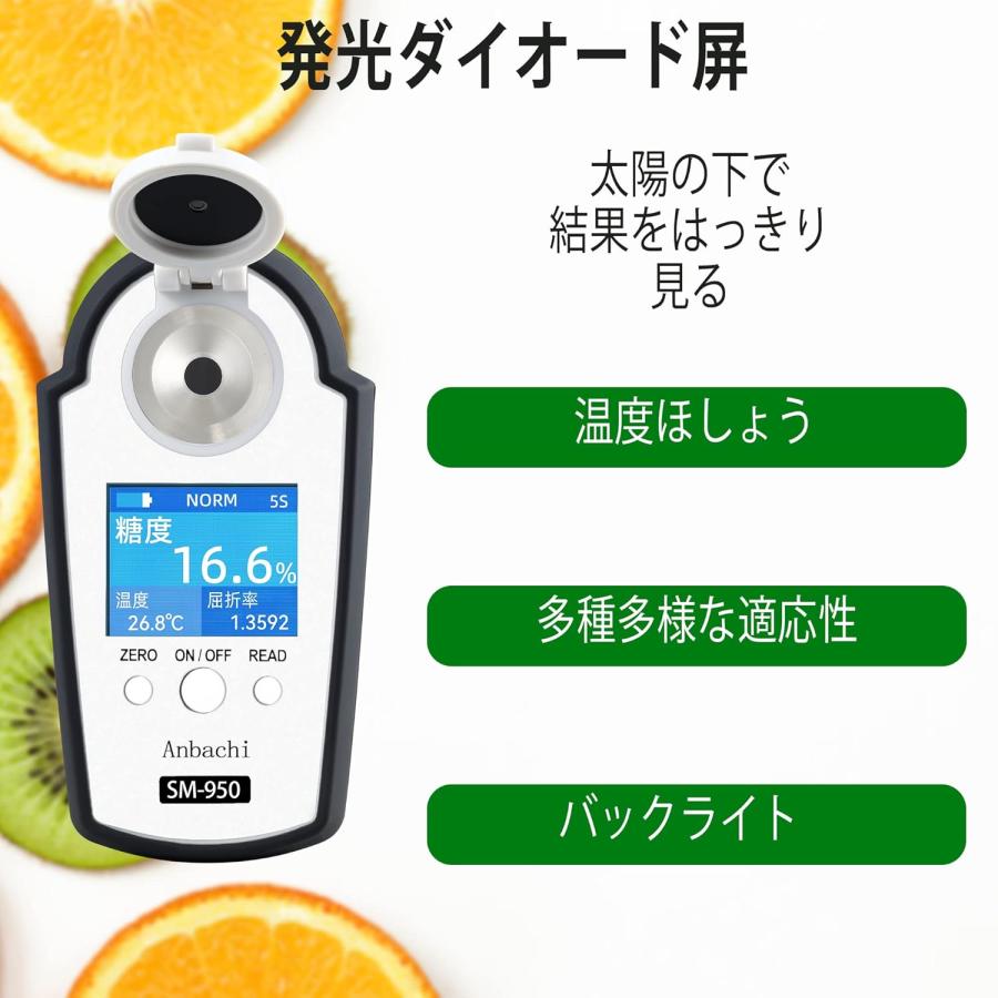 デジタル屈折メーター BRIX糖度計 飲用水飲料果園果汁糖分含有量