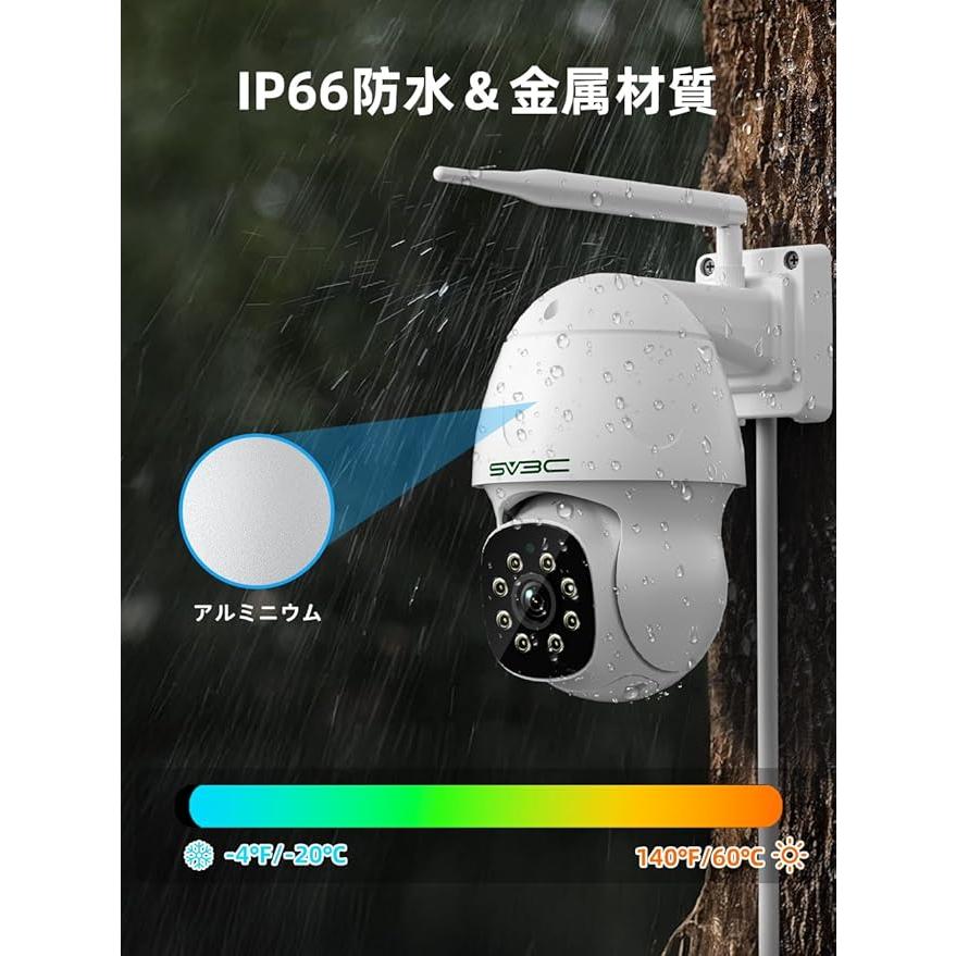 SV3C 防犯カメラ 屋外 ワイヤレス 800万画素 2.4/5G対応 無線 防犯