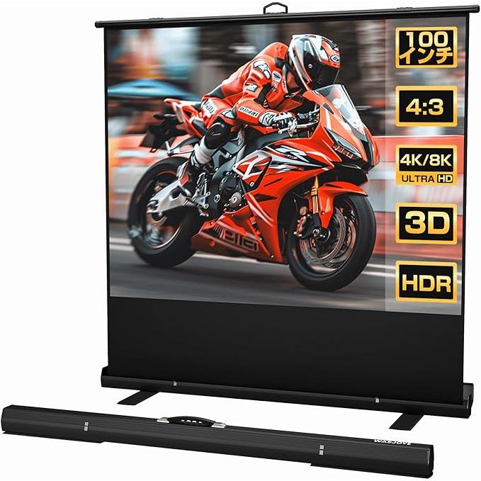 プロジェクタースクリーン 100インチ 自立式 携帯型 4:3 高さ