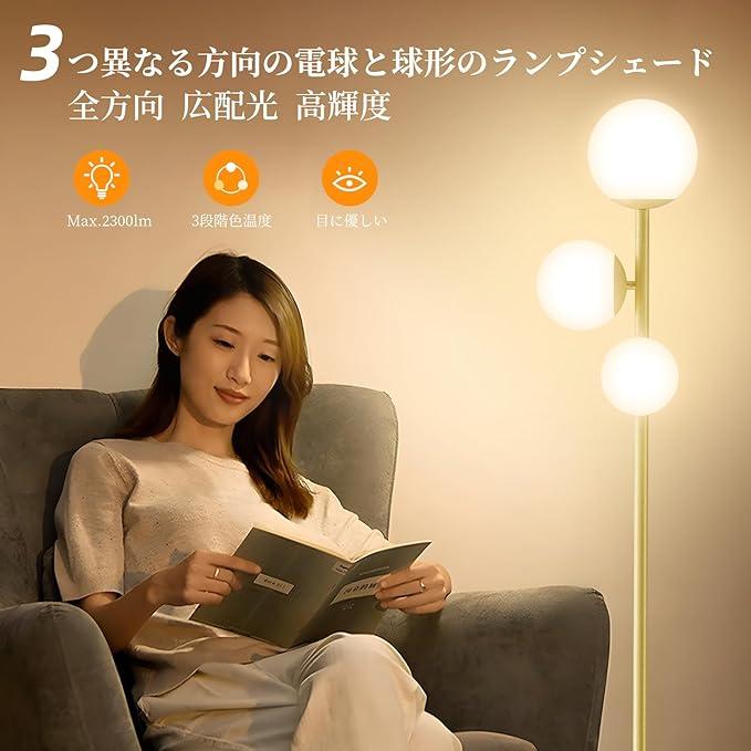 フロアライト フロアスタンド 3灯 間接照明 スタンドライト led ランプ