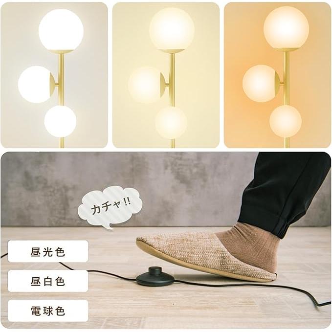 フロアライト フロアスタンド 3灯 間接照明 スタンドライト 照明スタンド 2700K/4500K/6500K調色 電気スタンド led ランプ 操作＆組立簡単 フロアライト フロアスタンド 3灯 間接照明 スタンドライト led ランプ