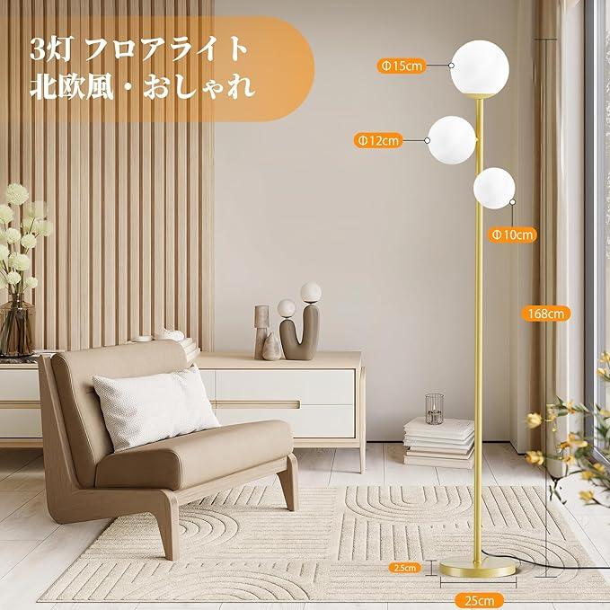 フロアライト フロアスタンド 3灯 間接照明 スタンドライト led ランプ