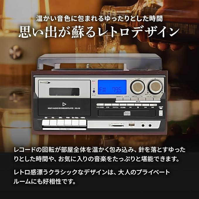 マルチレコードプレーヤー 多機能プレイヤー スピーカー内蔵 録音機能