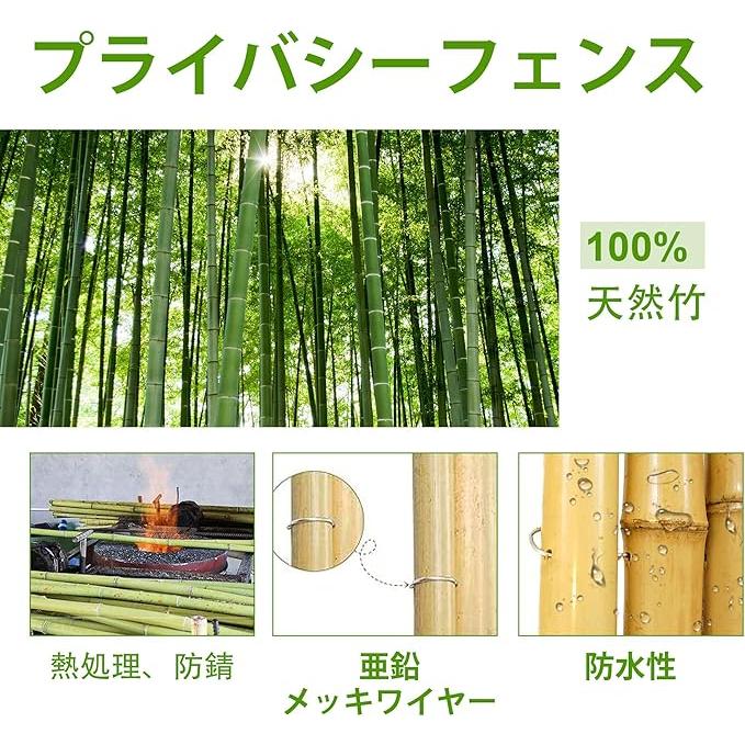 ガーデンフェンス 高さ150cm x 長さ240cm 竹フェンス 天然竹
