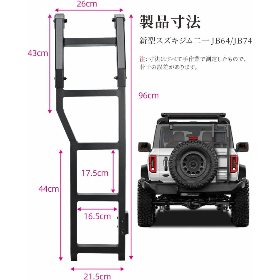 ジムニー リアラダー JB64/JB74 ハシゴ 新型 アルミ製 軽量 はしご本体 