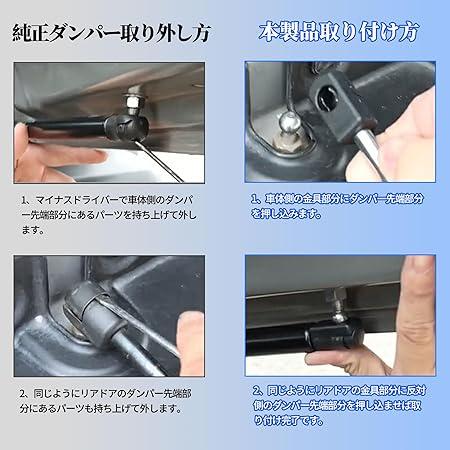 バックドアダンパー 自由停止 スズキ ジムニーJB64/JB74W専用 無段階