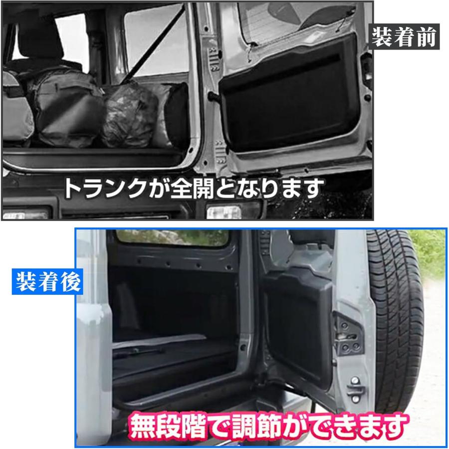 バックドアダンパー 自由停止 スズキ ジムニーJB64/JB74W専用 無段階