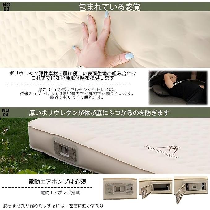 キャンプ用エアマットレス 10cm 高反発ポリウレタン キャンプ用エアベッド 電動エアポンプ内蔵 自宅/車/防災用仮設マットレスとして最適 R値 8.0 幅70cmの画像