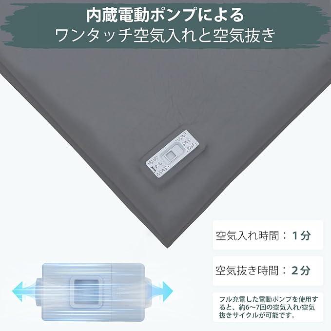 エアーマット電動ポンプ内蔵 キャンプマット 収納袋付 グレー