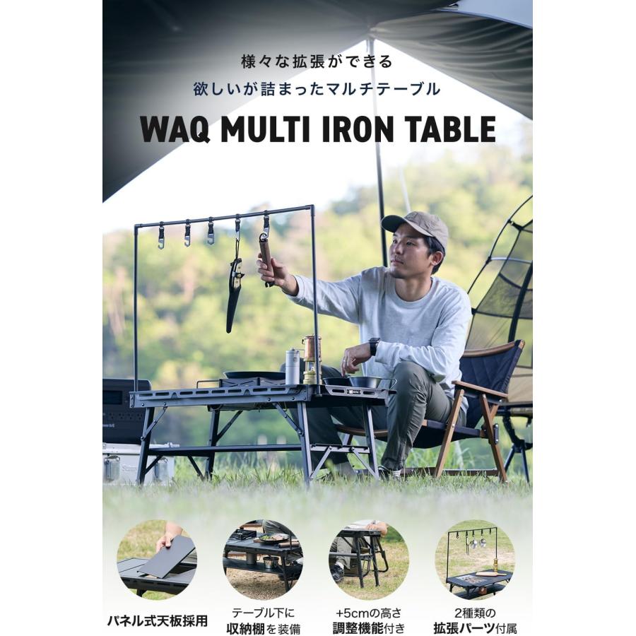 MULTI IRON TABLE アイアンテーブル WAQ-MIT1 テーブル パネル式 
