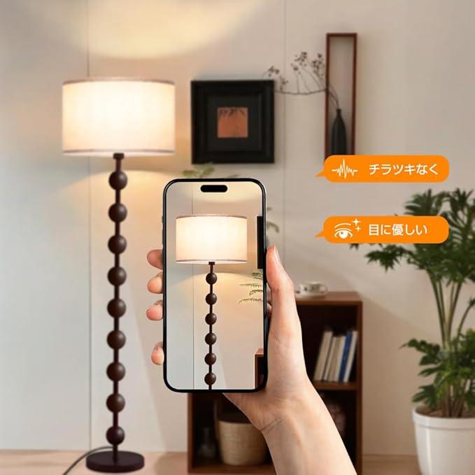 LEDフロアライト 北欧スタイル 調光・調色機能付 リモコン操作 間接