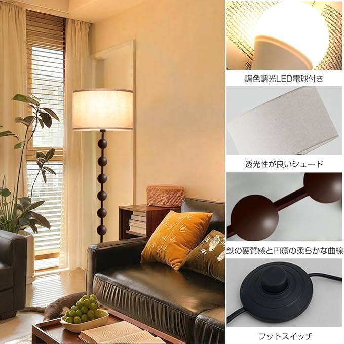 【在庫処分】LEDフロアライト 北欧スタイル 調光・調色機能付 リモコン操作 間 LEDフロアライト 北欧スタイル 調光・調色機能付 リモコン操作 間接