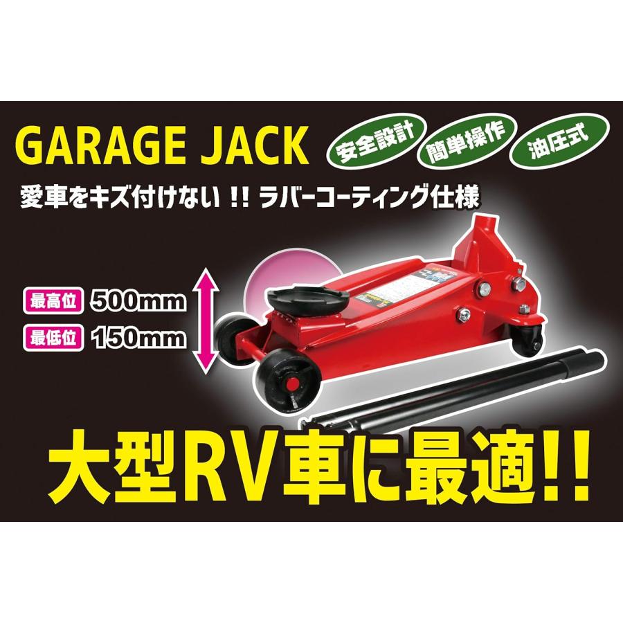 ガレージジャッキ 3t SG規格適合品 ハイパワー ラバーコーティング仕様 