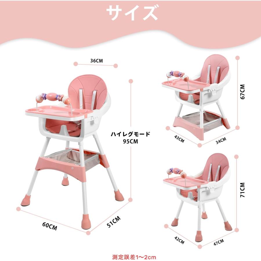 ピンク ハイチェア 安全ベルト付き ベビーチェア ハイローチェア キッズチェア 6ヶ月-3歳 5点式安全ベルト