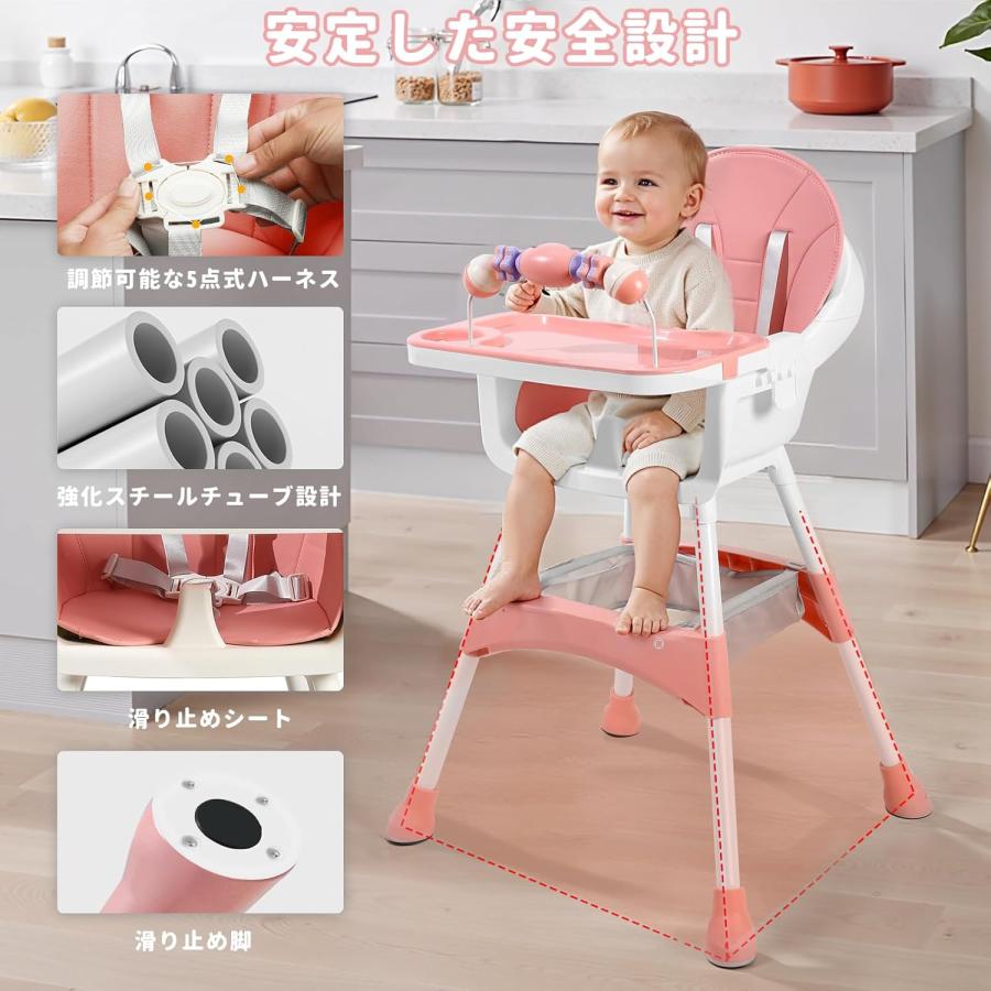 ベビーチェア ハイローチェア キッズチェア 6ヶ月-3歳 5点式安全ベルト