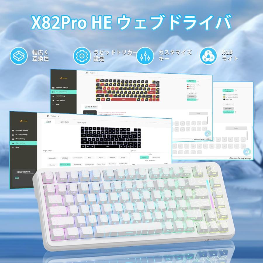 X82PROHE ラピッドトリガーキーボード ワイヤレス/2.4G/有線8K接続
