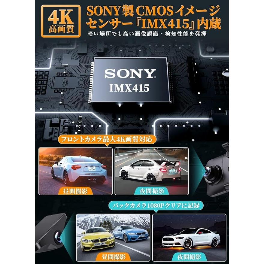 ドライブレコーダー ミラー型 ドラレコ 前後カメラ 前4K+後1080P w-ifi 