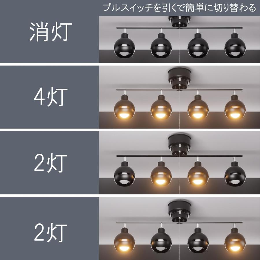 シーリングライト 4灯 スポットライト 6畳 E26口金 おしゃれ