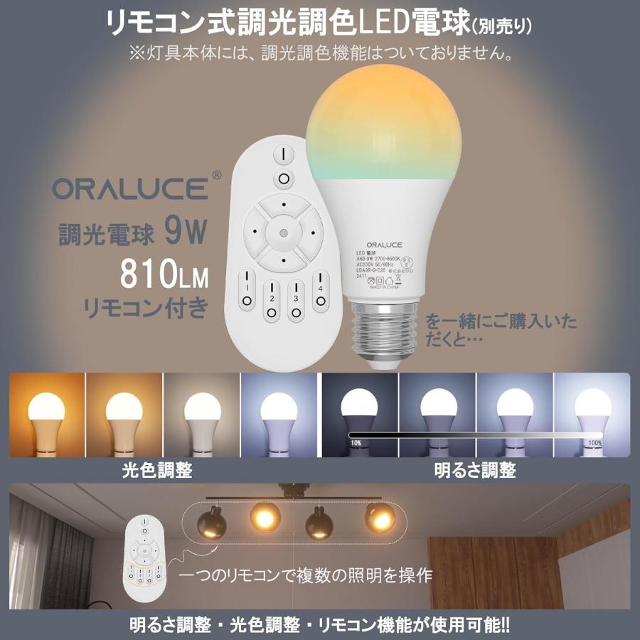シーリングライト 4灯 スポットライト 6畳 E26口金 おしゃれ レトロ 