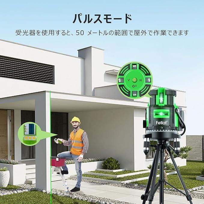 レーザー墨出し器 5ライン グリーンレーザー 4方向大矩ライン照射