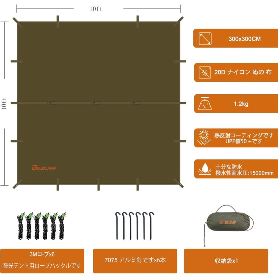 70D ナイロン 布 防水タープ キャンプ タープ テント ループ19個 難燃