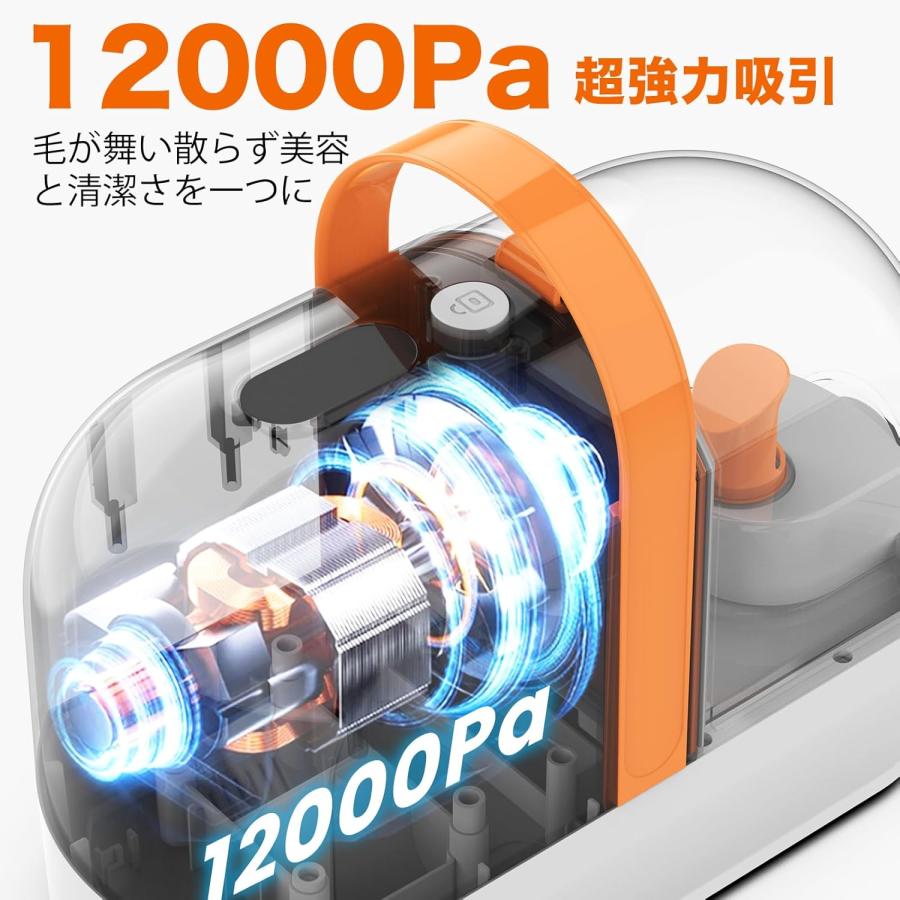 ペット用バリカンセット グルーミング掃除機 12000Pa 超強力吸引 3段階