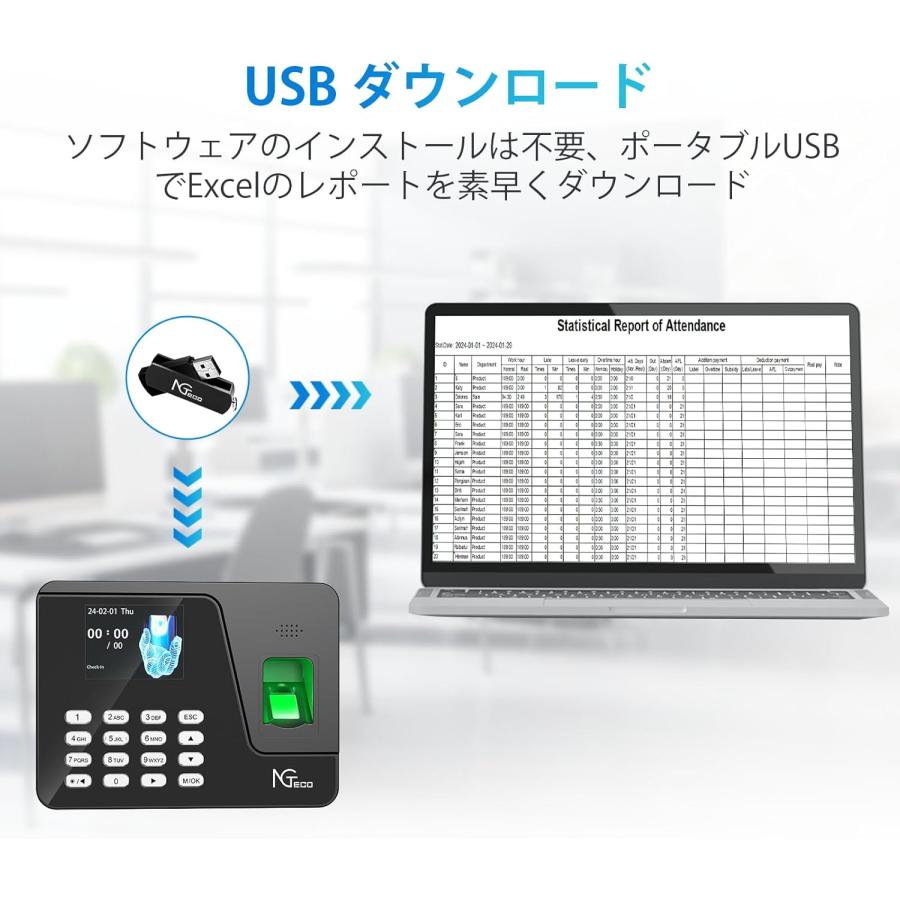 タイムレコーダー　勤怠管理　指紋認証 NGTeco 勤怠管理機 指紋 パスワード認証 USBデータ管理 1000
