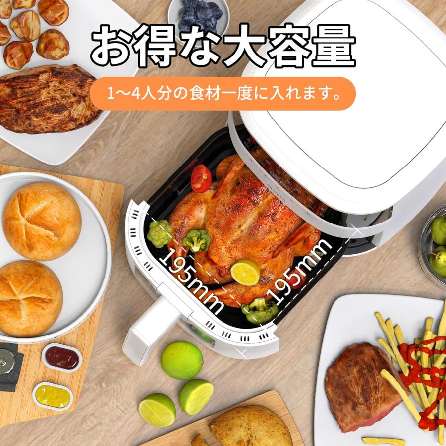 ノンフライヤー 4.2L 可視窓 大容量 1-4人用 エアフライヤー