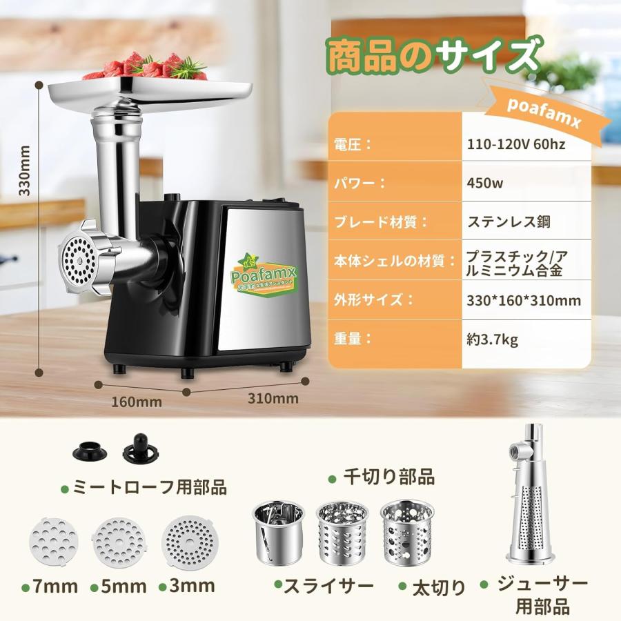 ミンサー 電動 3/5/7mm3種カットプレート付き 野菜スライサー