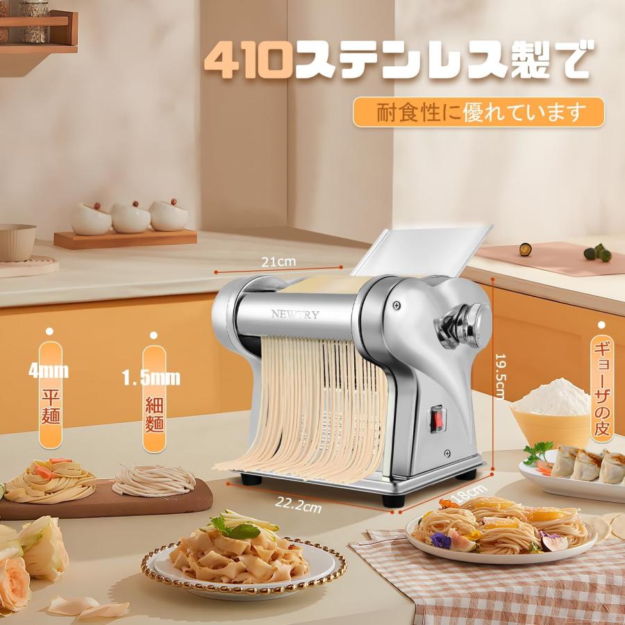 製麺機 家庭用 電動パスタマシン ステンレス製 ヌードルメーカー 1.5mm