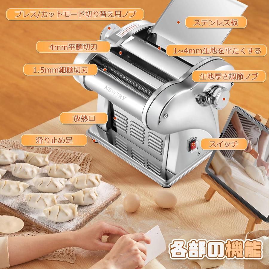 製麺機 家庭用 電動パスタマシン ステンレス製 ヌードルメーカー 1.5mm